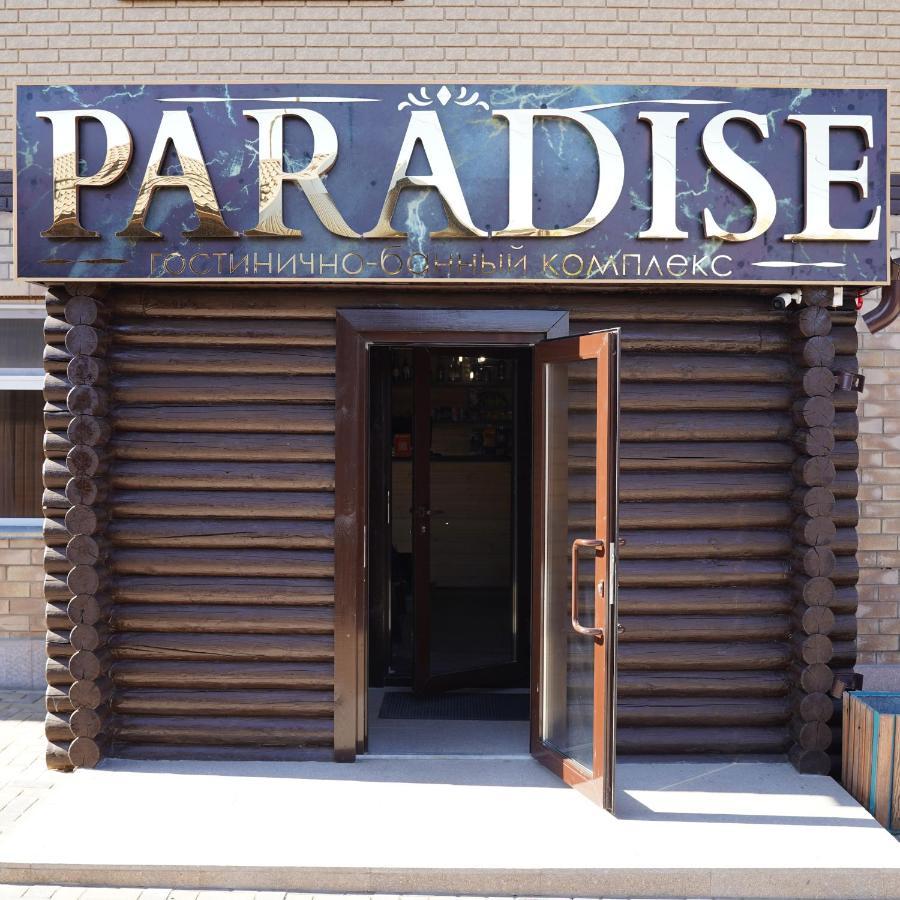 Гостинично-Банный Комплекс Paradise Shchuchinsk Exterior foto